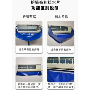 臺灣熱賣 新款空調清洗罩 3匹接水袋 掛式內機專用 冷氣清洗專用工具 全套神器 全網最低價