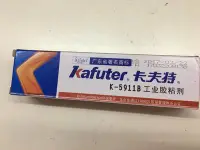 在飛比找Yahoo!奇摩拍賣優惠-過期品-卡夫特膠 K-5911B K-5905 705 透明