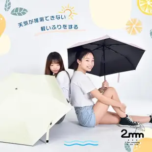 【2mm】絢彩極致輕量220g自動折傘/晴雨兩用抗UV傘 4色任選(雨傘/迷你輕量傘/陽傘/折疊傘/晴雨傘/口袋傘)