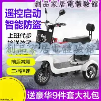 在飛比找蝦皮購物優惠-電動三輪車家用小型成人電動車女士迷你電瓶車接送孩子老人代步車