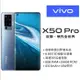 【展利數位電訊】 vivo X50 Pro (8G/256G) 6.56吋大螢幕 5G智慧型手機 微雲台旗艦機 台灣公司貨 全新未拆封