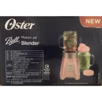 在飛比找蝦皮購物優惠-美國 OSTER-Ball Mason Jar隨鮮瓶果汁