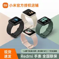 在飛比找蝦皮購物優惠-【3C熱賣】台灣現貨方屏新款】Redmi Watch智能語音