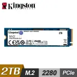 【KINGSTON 金士頓】【KINGSTON 金士頓】NV2 2TB M.2 PCIE SSD固態硬碟