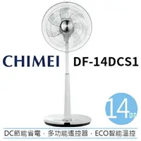 在飛比找樂天市場購物網優惠-CHIMEI 奇美 14吋 ECO 溫控 DC直流電風扇 D