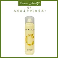 在飛比找蝦皮購物優惠-資生堂 Hair Kitchen 髮廚 木梨頭皮平衡噴霧 蔬