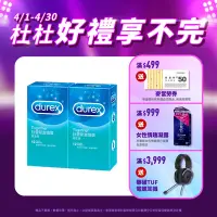 在飛比找Yahoo奇摩購物中心優惠-【Durex杜蕾斯】 激情裝保險套12入x2盒（共24入）