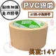 《AT牌》PVC免刀布紋膠帶 黏性加強 【東哥包材㊝】布紋膠帶 寬版膠帶 封箱膠帶 膠帶 48MM膠帶 60MM膠帶