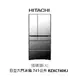 HITACHI日立 琉璃系列 741公升 六門變頻冰箱 日本製造 RZXC740KJ X 琉璃鏡【雅光電器商城】