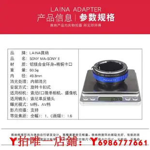 正品徠納LA-EA4適用MA AF美能達索尼單反鏡頭轉E NEX FE A7系列 A6000 6400相機轉接環 全金屬