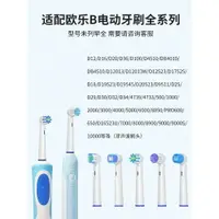 在飛比找樂天市場購物網優惠-適用博朗OralB歐樂B電動牙刷頭歐樂比D12D163757