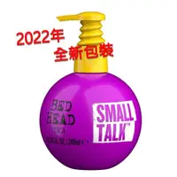 在飛比找蝦皮購物優惠-2022年 全新包裝 ㊣公司貨 寶貝蛋  造型師的愛用品 T