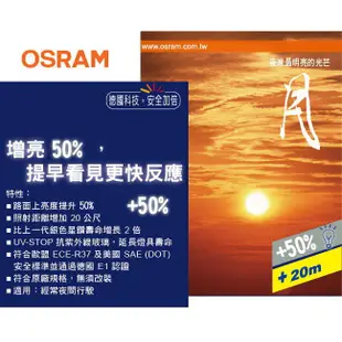 OSRAM歐司朗 HS1 銀色星鑽機車燈泡 12V/35/35W 台灣公司貨