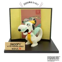 在飛比找Yahoo!奇摩拍賣優惠-龍年干支吉德大光擺飾-史努比 SNOOPY PEANUTS 