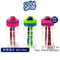 在飛比找蝦皮商城優惠-【特價出清】美國COOL GEAR酷樂 兒童翻蓋吸管水壺41