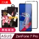 ASUS ZENFONE 7 PRO 鋼化膜 透明黑框 9D(二入組)