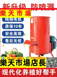 在飛比找樂天市場購物網優惠-電動碎菜機家用養殖切絲機豬草南瓜蘿卜紅薯切菜機蔬菜瓜果粉碎機