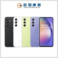 在飛比找巨宝通訊優惠-Samsung Galaxy A54 5G [6G/128G