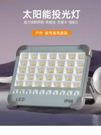在飛比找Yahoo!奇摩拍賣優惠-LED高亮版太陽能便攜可當充電寶投光燈戶外家用燈超亮長續航夜