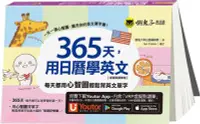 在飛比找三民網路書店優惠-365天，用日曆學英文【虛擬點讀筆版】（附「Youtor A