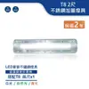 【舞光.LED】T8 2尺 不銹鋼加蓋燈具空台【實體門市保固兩年】-2106