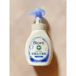 出清特惠🌸 BIORE 蜜妮 抗菌洗手慕絲 自然清香 280ML