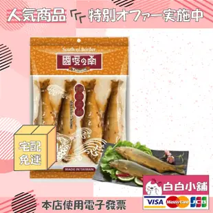 得意中華宜蘭湧泉現流香魚甘露煮產季限定(5袋+贈品)【白白小舖】