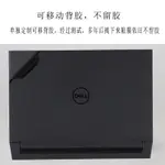 限時熱賣 筆電保護貼戴爾(DELL)遊匣G15-5520電腦貼紙2022款新12代透明磨砂機身貼膜15.6英寸外殼素色簡