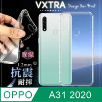 在飛比找PChome24h購物優惠-VXTRA OPPO A31 2020 防摔氣墊保護殼 空壓