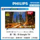 【Philips 飛利浦】70吋4K Google TV智慧聯網液晶顯示器（70PUH8288）-含桌上型基本安裝_廠商直送