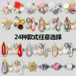 現貨 日韓美甲金屬配件合金 美甲玫瑰花飾品 水滴飾品鑽 美甲飾品 紫色玫瑰 紅玫瑰 白玫瑰 金屬飾品