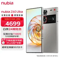 在飛比找京東台灣優惠-nubia努比亞Z60 Ultra 屏下攝像16GB+512