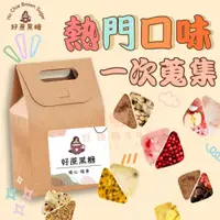 在飛比找蝦皮購物優惠-✨台灣製造手工黑糖磚✨好蔗黑糖 大顆6入裝 33克/顆 黑糖