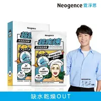 在飛比找屈臣氏網路商店優惠-Neogence 霓淨思 霓淨思超疾速保濕透亮面膜5入