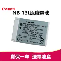 在飛比找蝦皮購物優惠-Canon 佳能 NB-13L 原廠電池 G5X G7X2 