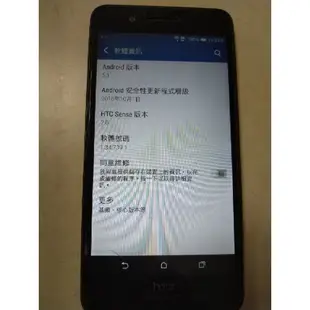 宏達電HTC Desire 728 dual sim  Android 5.1(2G,16G)