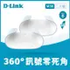 D-Link 友訊 M30 AQUILA PRO AI AX3000 WiFi 6 雙頻無線分享器路由器 (二入組)