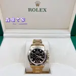 ROLEX 勞力士 116508G黑面八鑽 2016／9.88成新／40MM