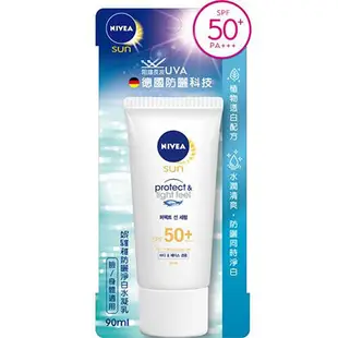 妮維雅防曬淨白水凝乳(SPF50)90ml【愛買】