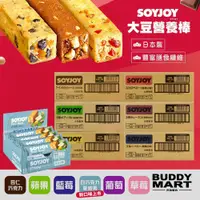 在飛比找蝦皮購物優惠-SOYJOY 大豆營養棒 大豆蛋白棒 能量棒 Soy Bar