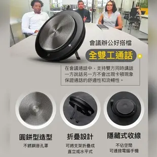 Jabra Speak 750 MS無線串接式會議電話揚聲器(藍牙喇叭揚聲器內建麥克風)