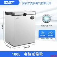 在飛比找蝦皮購物優惠-SAST先科小冰櫃家用冷藏冷凍兩用大容量商用電減霜電器冷櫃