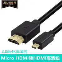在飛比找淘寶網優惠-Micro HDMI線2.0微型口4K索尼相機監視器6500
