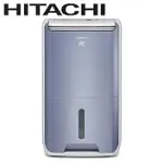 HITACHI 日立 11L 全覆式HEPA濾除高效DC馬達清淨除濕機 RD-22FC - 榮耀紫