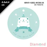 在飛比找蝦皮商城優惠-岱門包裝 禮物吊卡(圓型)-棉花糖小熊 50入/包 4.4x