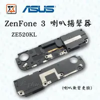 在飛比找Yahoo奇摩拍賣-7-11運費0元優惠優惠-☆群卓☆ASUS ZenFone 3 5.2吋 ZF3 ZE