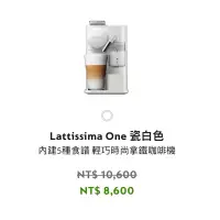 在飛比找蝦皮購物優惠-二手 nespresso拿鐵咖啡機