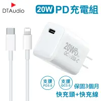 在飛比找松果購物優惠-蘋果20W PD快充組 支援QC3.0 充電頭 充電線 適用