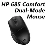 HP 685 COMFORT DUAL-MODE MOUSE 無線藍牙雙模滑鼠 8T6M0UT