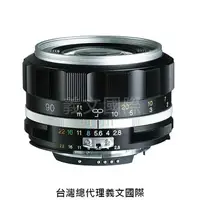 在飛比找樂天市場購物網優惠-福倫達專賣店: Voigtlander APO-SKOPAR